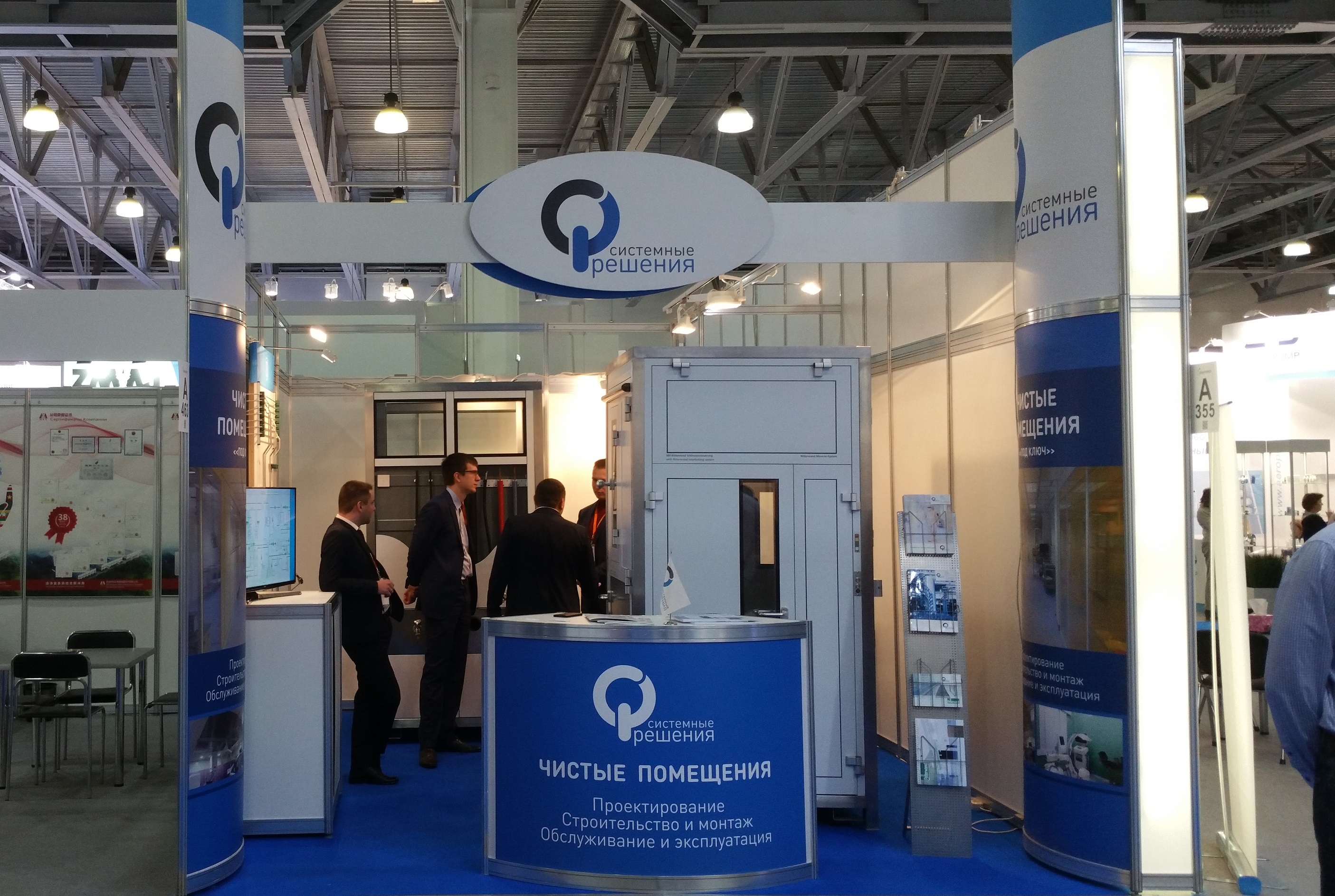 Компания «Системные решения» дебютировала на выставке Pharmtech and Ingredients 2018