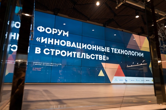 Компания «Системные решения» приняла участие в форуме 